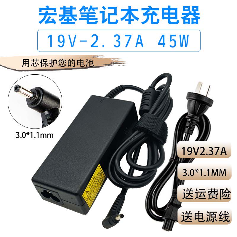 Macro-based tablet power supply adapter acer N16P3 19V2 37A two-in-one notebook charging line