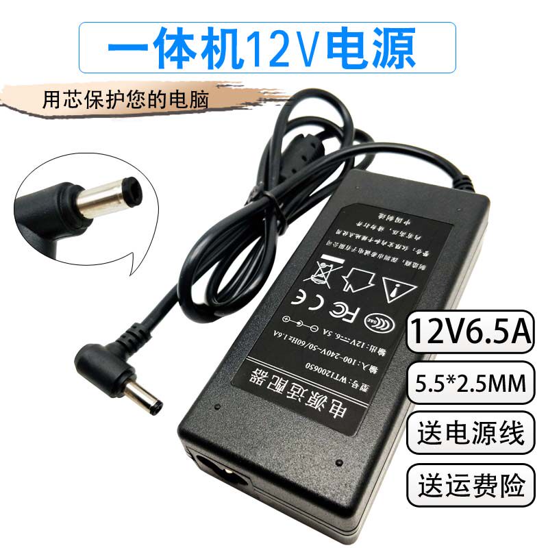 Applicable books WT1200650 12V 6 5A LCD All Power cord adapter 12V6A charger