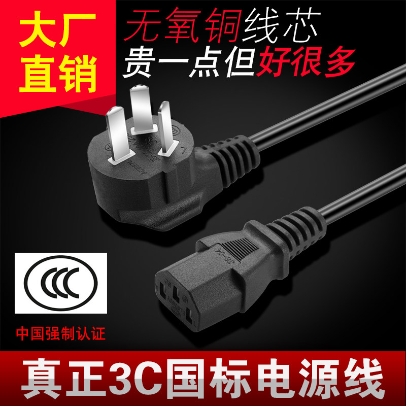 Acer Dell HP Desktop Computer Main Case Monitor 3 plug power cords