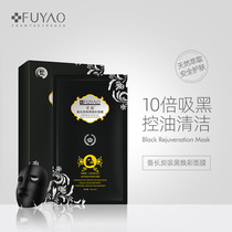 Fuyao Bichang charcoal black absorption 6 pieces boxed oil control shrink pores Bamboo Charcoal Cleaning Mask Smear Mask China