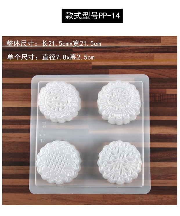 Trung thu bánh trung thu PP khuôn thạch pudding khuôn DIY bánh gạo sô cô la kem da kem bánh ngọt kem trăng - Tự làm khuôn nướng khuôn làm kẹo dẻo