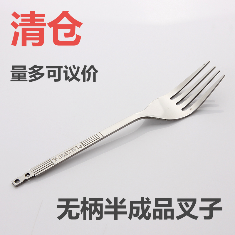 Stainless steel fork semi-finished fork No handle sweet pitchfork Western-style dining fork Main dining fork fruit fork