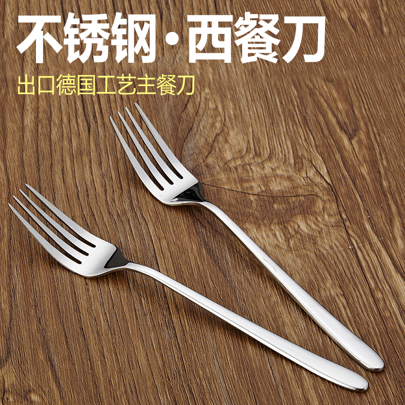 Stainless steel main dining fork sweet pitchfork creative Western dining cutlery adult fork German steak fork Home salad fork