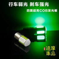 Xe điện xe máy LED12 vôn sửa đổi đèn phanh đèn hậu đèn phanh bóng đèn phụ kiện đèn trợ sáng l9x 90w