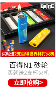 Đen và trắng BAIDE gốc xác thực nhẹ dùng một lần nhẹ hơn sáng tạo nhẹ hơn bơm hơi gió nhẹ - Bật lửa shop bật lửa độc lạ