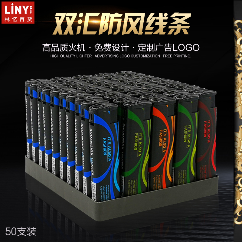 Quảng cáo một lần bật lửa bán buôn nhựa nhẹ máy ánh sáng thiết lập để in và in logo - Bật lửa quẹt lửa