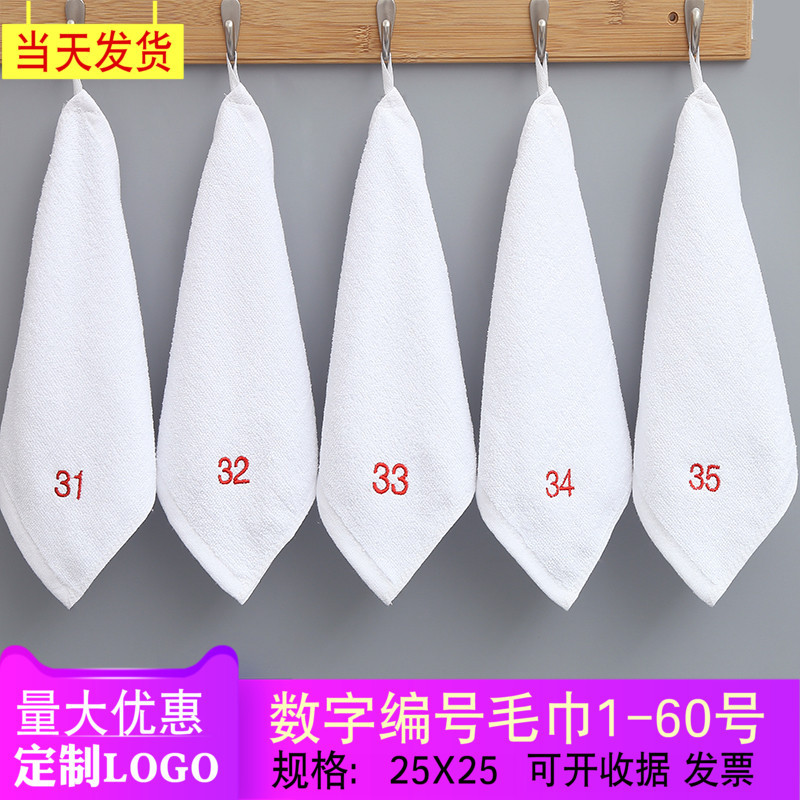 Kindergarten Numbered Small Towel for Children, Embroidered with Name, with Hook and String, Pure Cotton, Sterilized Face Wash Square Towel