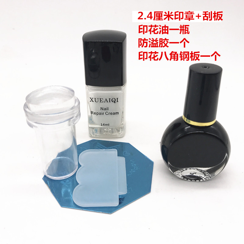 美甲印花工具套装全套印花钢板模板印花指甲油透明硅胶印章包邮