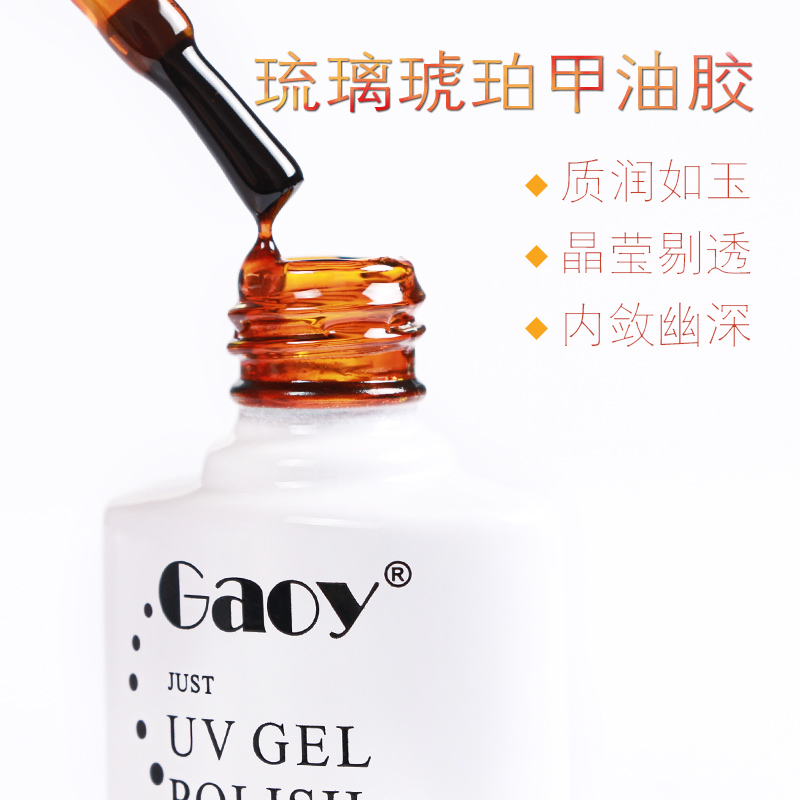 美甲琥珀琉璃甲油胶6色大理石纹渐变晕染光疗胶果冻冰透胶包邮