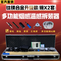 Fire smoke sense disassembly device multi-function smoke sense temperature sense disassembly device smoke sense detector smoke sense disassembly tool