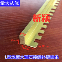 Right angle punching brass strip Tile wooden floor closing strip crimping strip seam strip can be made to shape curved arc