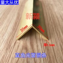  30*30 right angle brass closure strip Wooden floor pressure strip edge strip Stair non-slip strip Decorative copper buckle strip Hot sale