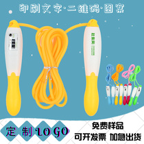 Counting skipping rope custom printed logo school promotion fitness micro-business advertising small gifts sports skipping rope custom pattern
