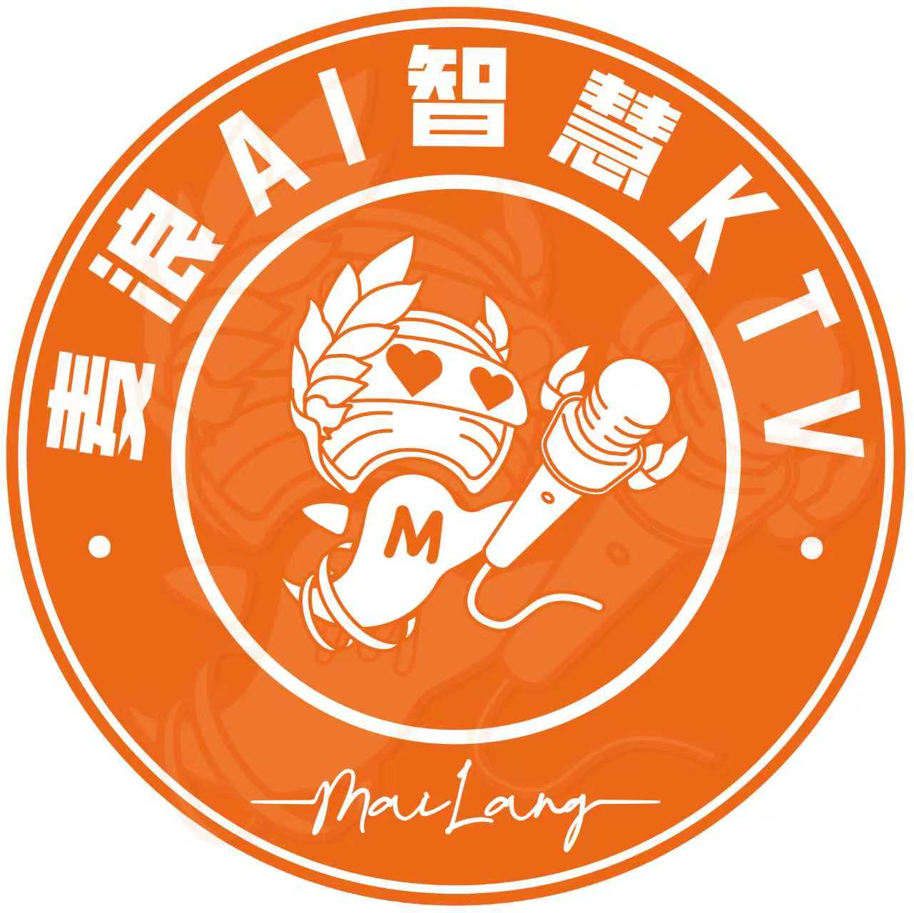 麦浪AI智慧KTV品牌