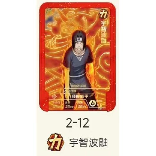 火影忍者斗牌世界卷987654321弹宇智波鼬旋涡鸣人六星街机对战卡_收藏卡