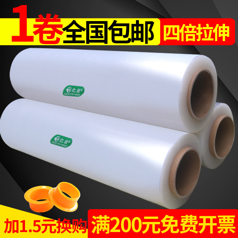Industrial Baling Film PE Stretch Film Packaging Strong Stretch Film Plastic Baling Film Width 50cm Heavy Winding Film