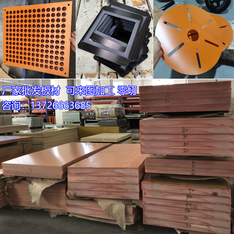 Red electric board machined black glued board insulation electrician plate high temperature resistant insulation plate Phenolic Resin Plate Customised