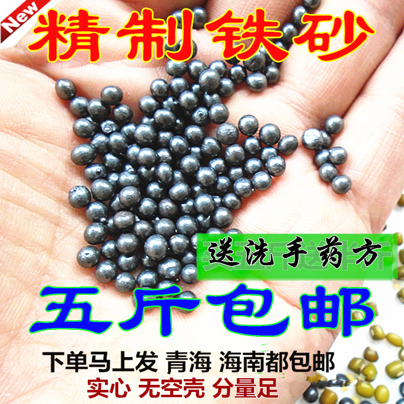 Multi-specification iron sand palm special iron sand Iron sand counterweight Iron sand filling inch fist sand bag Rust removal sand solid