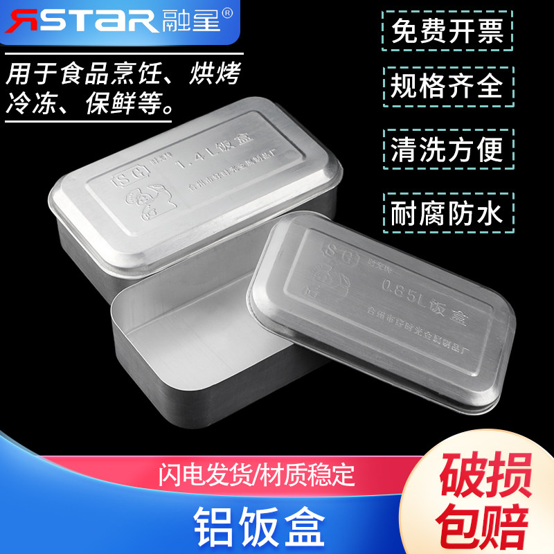 实验耗材 铝盒 1.4L 0.85L 灭菌用  厚实（单个价）