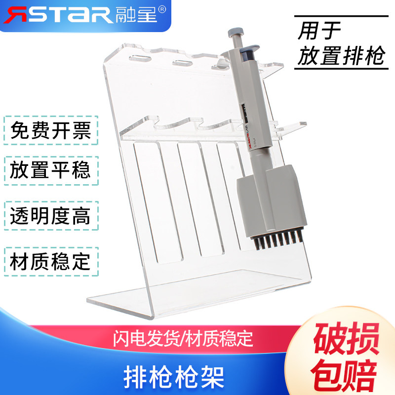 Z型移液器架 8道/12道排枪加样支架 200/1000/5ml大龙百得艾本德