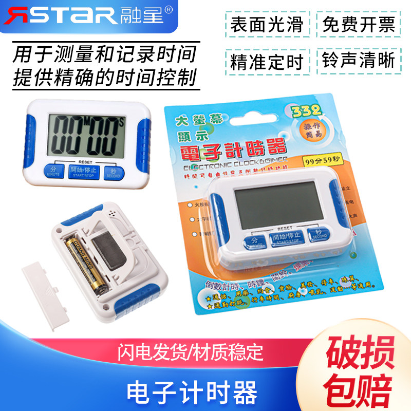 bk-332大屏幕显示电子定时器 计时器 提醒器 （送7号电池一节）