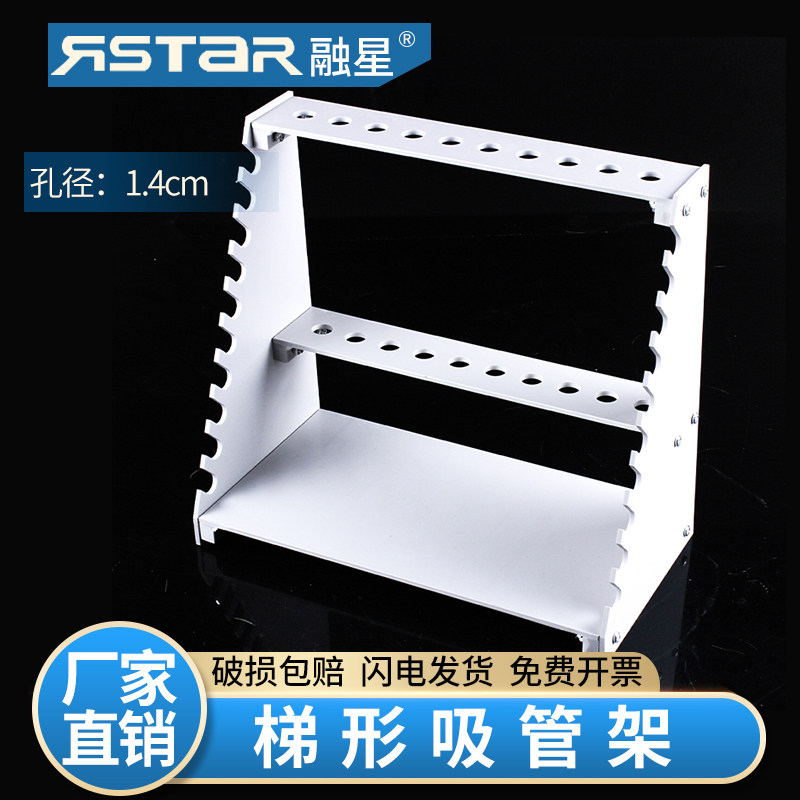 吸管架20/30/40孔 滴定管架 塑料移液管架 双面梯形吸管架