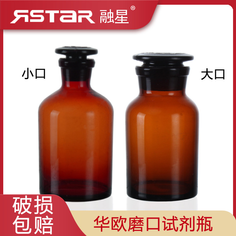 华鸥 玻璃棕色小口瓶广口瓶 试剂瓶30 60 125 250 500 1000 2500 5000ml
