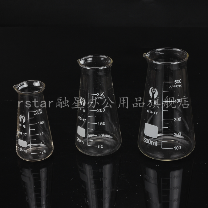 环球高硼硅耐高温玻璃三角烧杯锥形烧杯带刻度牛奶瓶125ml250ml500ml