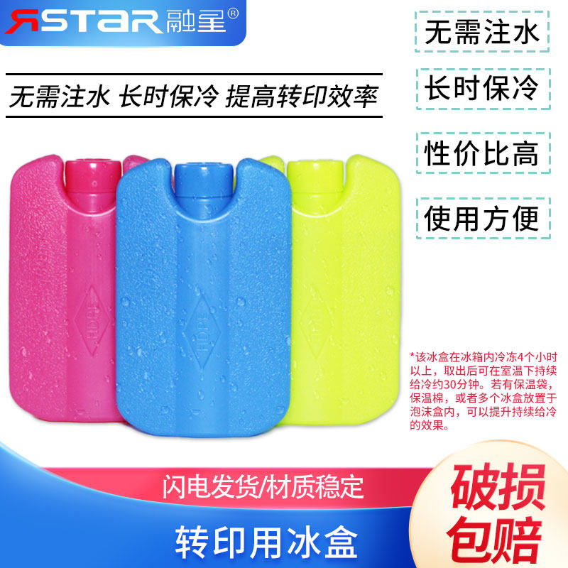 Western blot 转印冰盒 电转小冰盒 HDPE冰盒湿转冰袋 电泳配件耗材 转印用