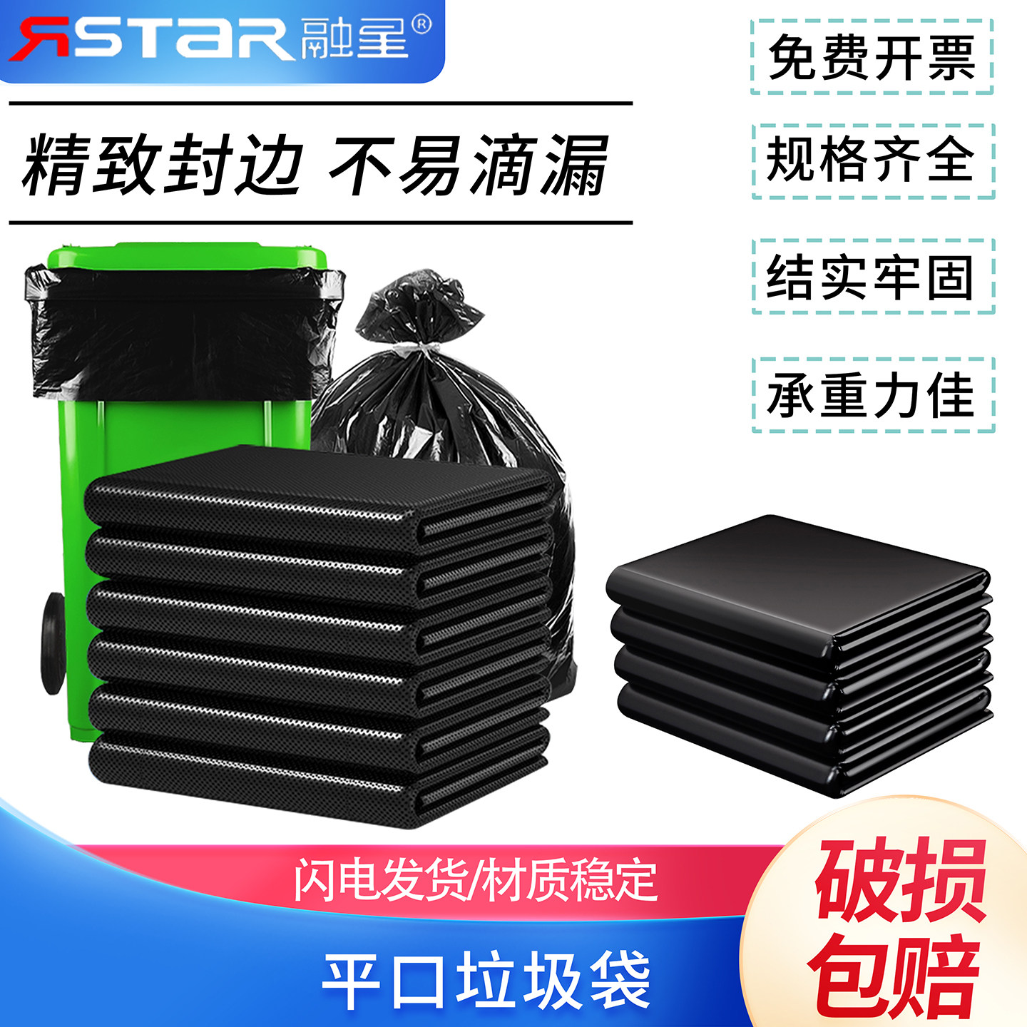 包邮黑色大号垃圾袋加厚平口式一次性塑料桶袋实验室用垃圾袋