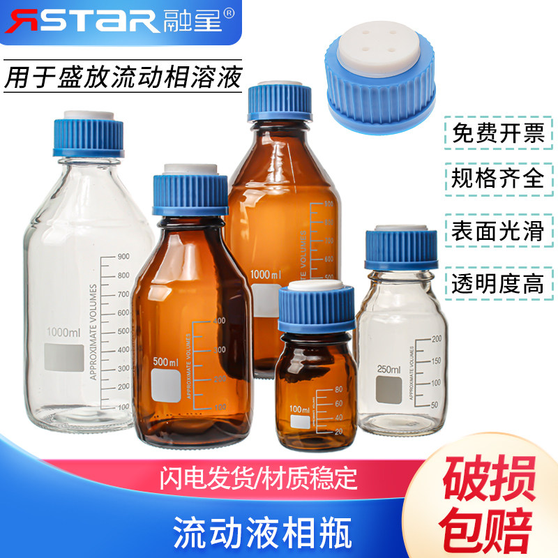 液相流动相蓝盖试剂瓶 100 250 500 1000 2000ml 补料盖换气瓶盖带孔色谱进样瓶流动瓶试剂瓶丝口瓶1/2/3/4孔