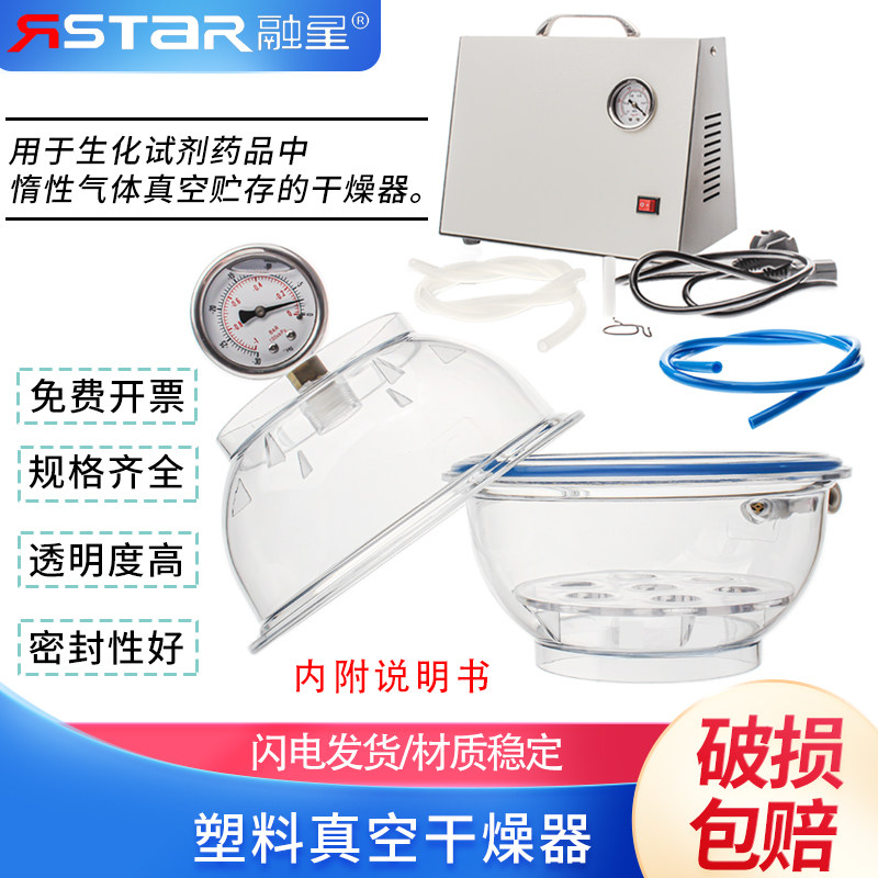 实验室塑料真空干燥器150/250/300mm单阀双阀带压力表聚碳酸酯 透明抽真空干燥皿 无油真空泵
