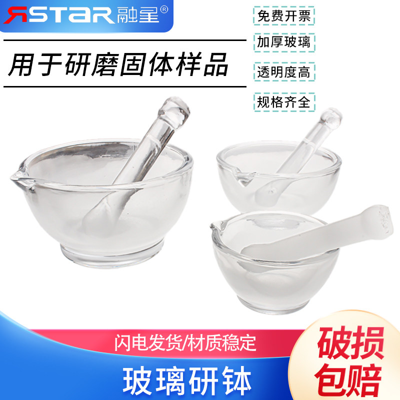 玻璃研钵研磨棒60mm75mm90mm120mm150mm180mm 研药碗捣药罐捣碎钵