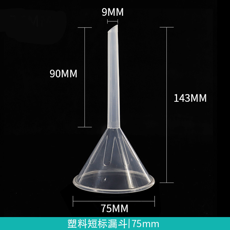 PP耐高温小号漏斗 实验室用三角漏斗 厨房用品塑料漏斗分装分液75mm