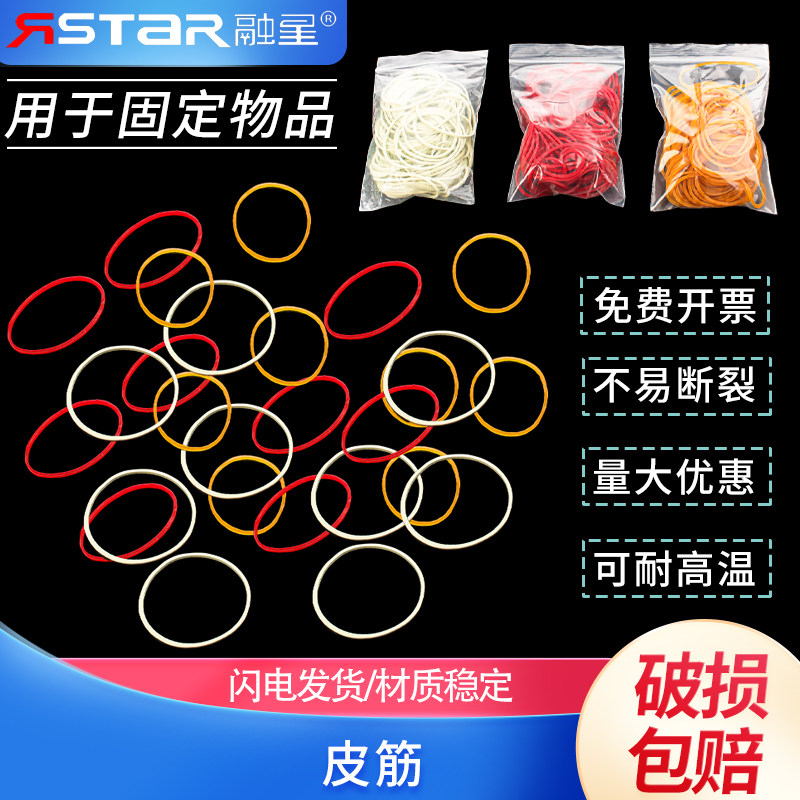 耐高温高压抗热橡皮筋 橡皮圈数码烫牛皮筋烫发胶圈