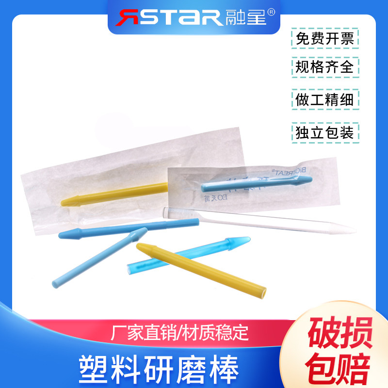 塑料研磨棒1.5ml离心管研磨棒100支/包可高温高压灭菌手动可机用研磨棒1.5ml子弹头塑料研磨头玻璃研钵研磨棒