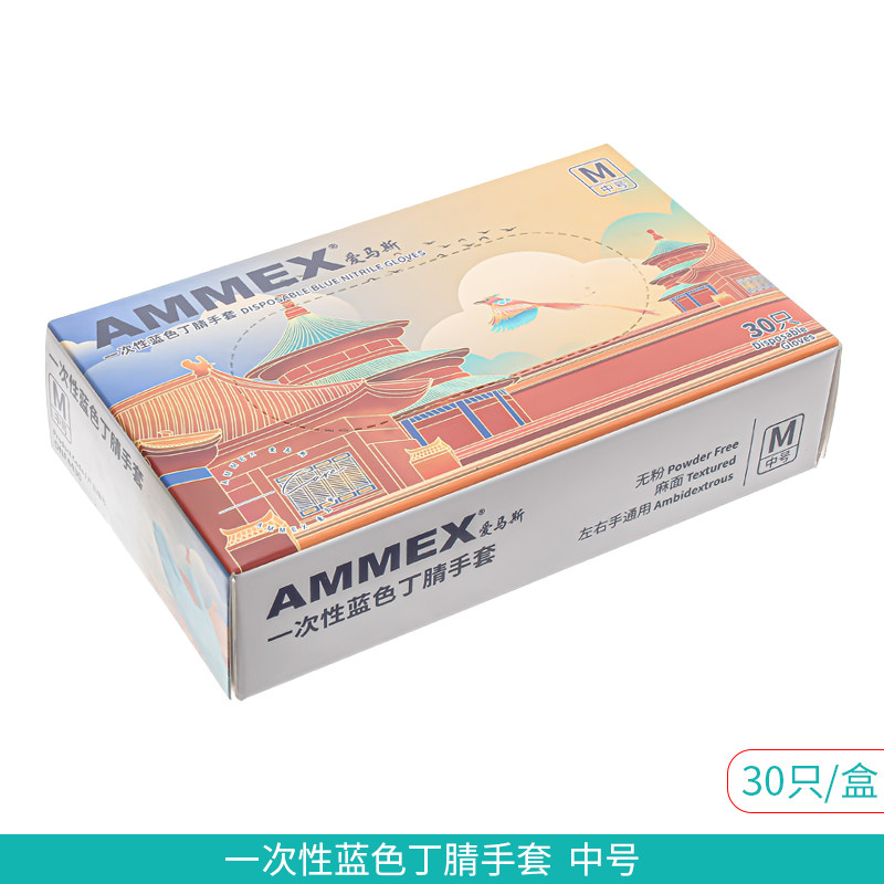 爱马斯手套一次性丁腈耐用厨房食品烘焙宠物丁腈手套