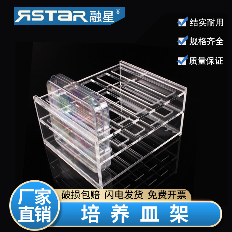 5孔培养皿架 10*10cm方形培养皿架100*100mm方形有机玻璃培养皿架