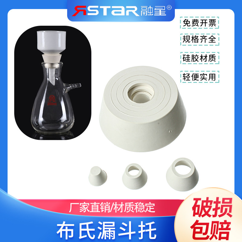 包邮布氏漏斗托 抽滤胶垫抽滤瓶垫密封垫 套塞 实验室万用胶塞 过滤皮碗 橡胶垫 布氏漏斗橡胶塞烧瓶托
