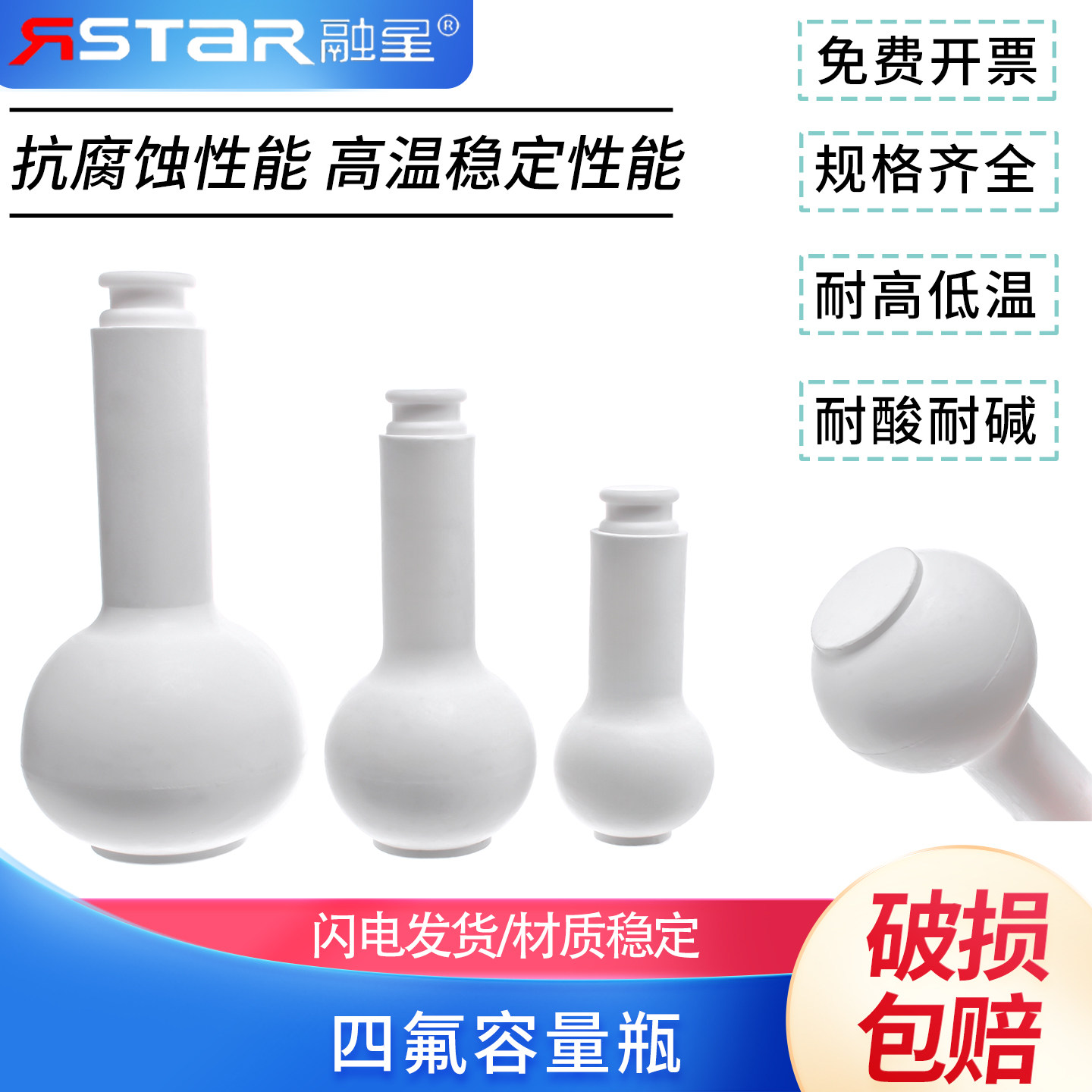 教学仪器聚四氟乙烯容量瓶容量瓶F4特氟龙25/50/100ml 四氟定容瓶
