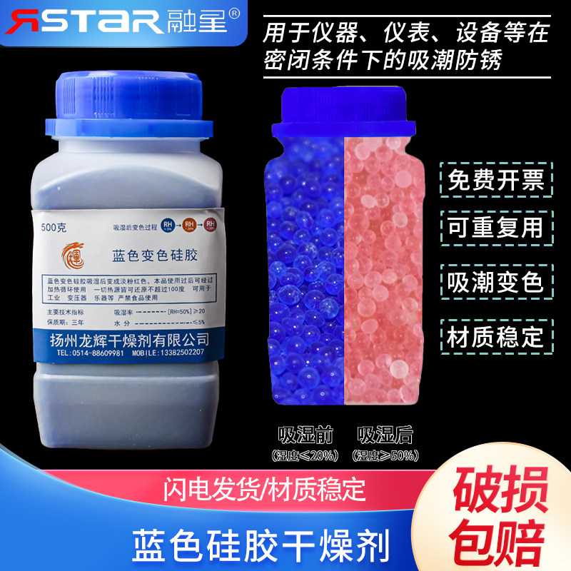 厂家直销500g变色硅胶蓝色 相机 电子 变压器干燥剂