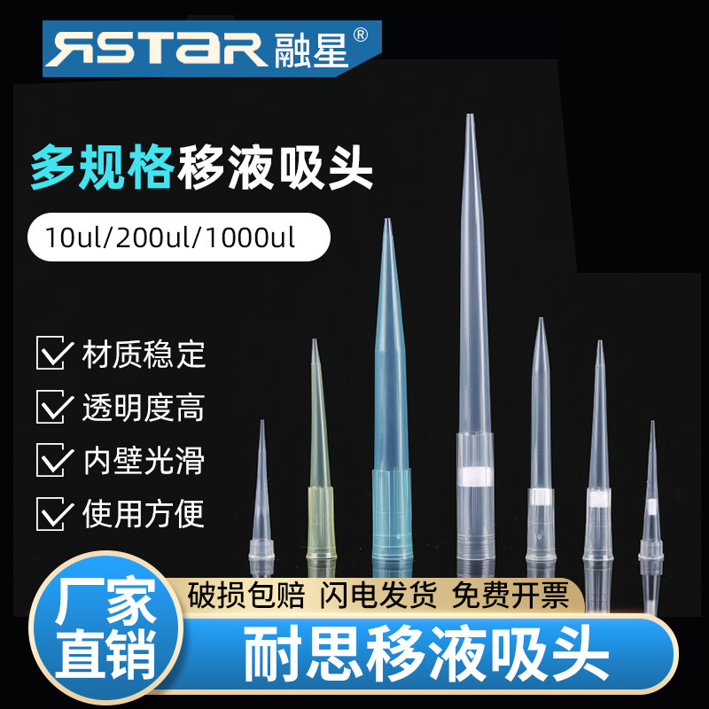 NEST耐思 移液器吸头 无菌盒装滤芯吸头 吸嘴 枪头 10/200/1000ul