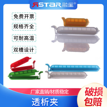 Free invoicing dialysis bag clip dialysis clip 4cm 6cm 8cm 10cm dialysis bag clip laboratory consumables sealing clip sealing clip