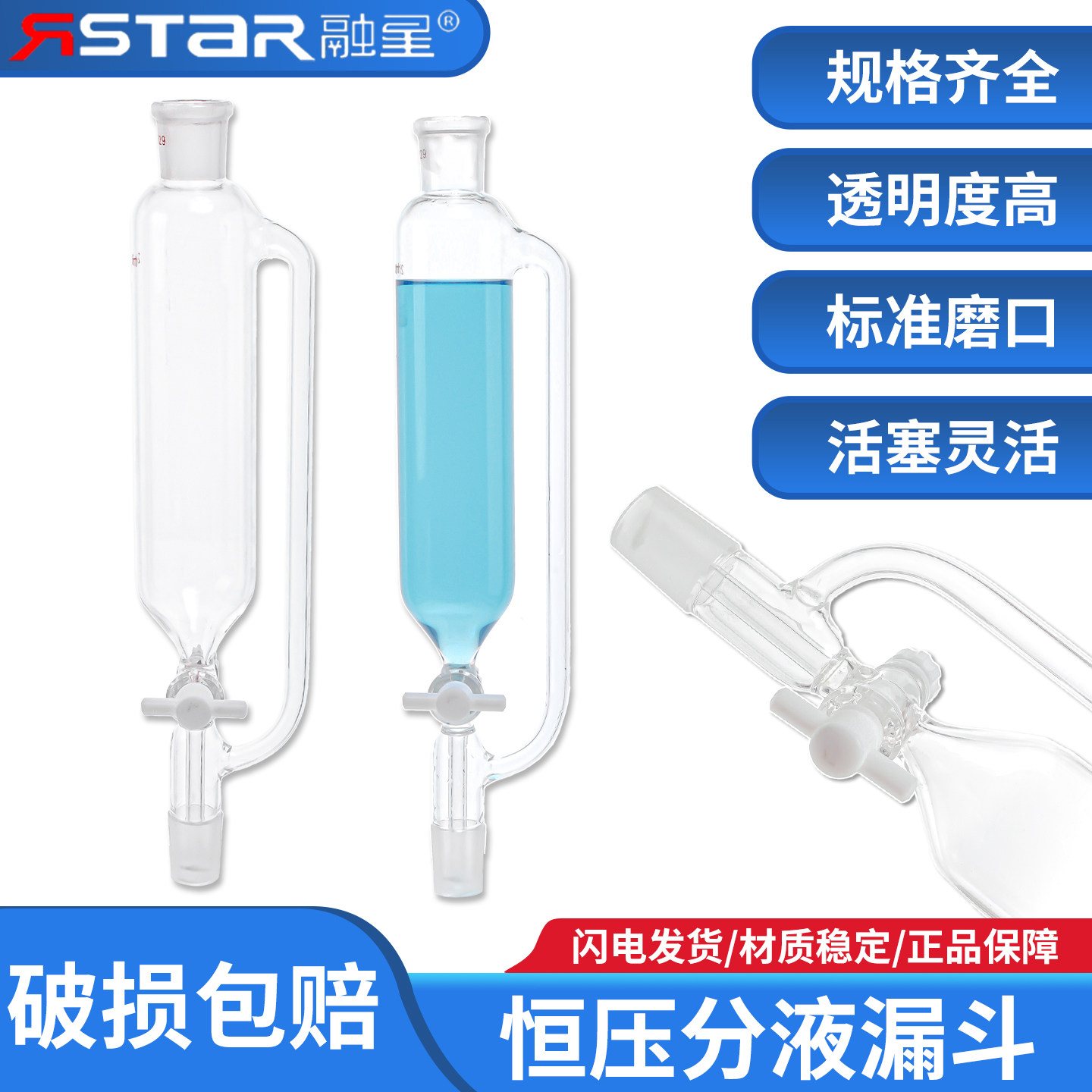 玻璃四氟标准口恒压漏斗筒形滴液漏斗50/100/250ml