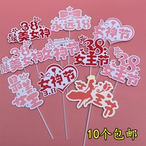 Double Layer 2023 Womens Day Cake Decoration 3 8 Goddess Festival Cake Plugin Queens Festival Gift Cards Cards