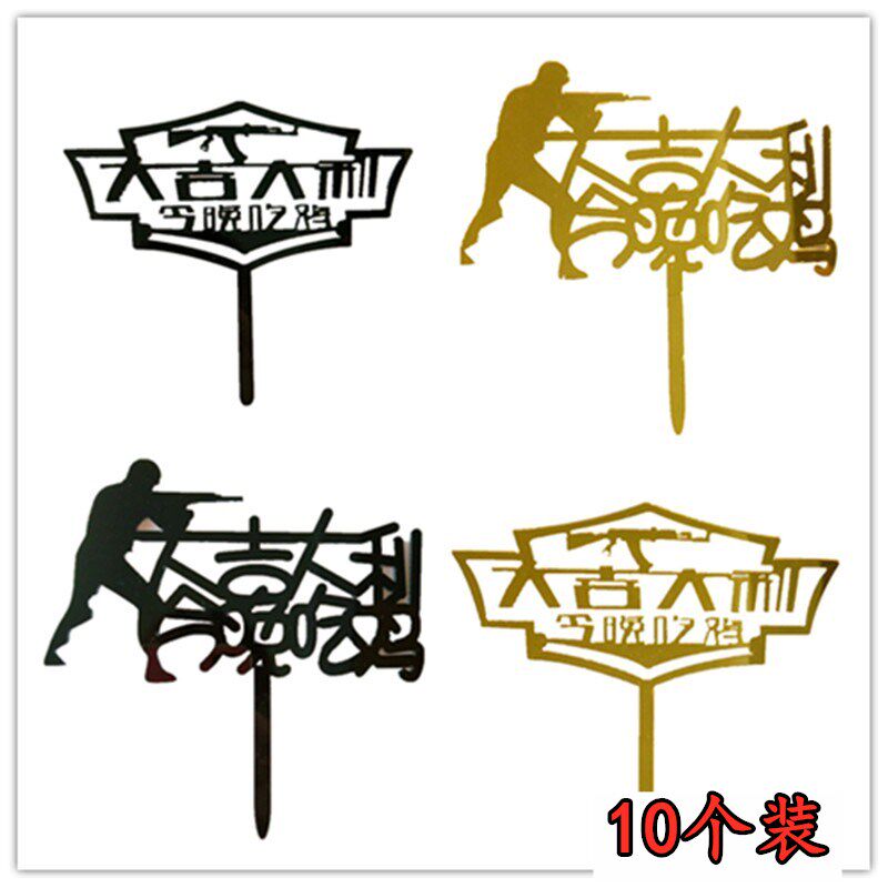 Cake Decoration Ornament Acrylic Insert Card Good Auspicious Chicken Tonight