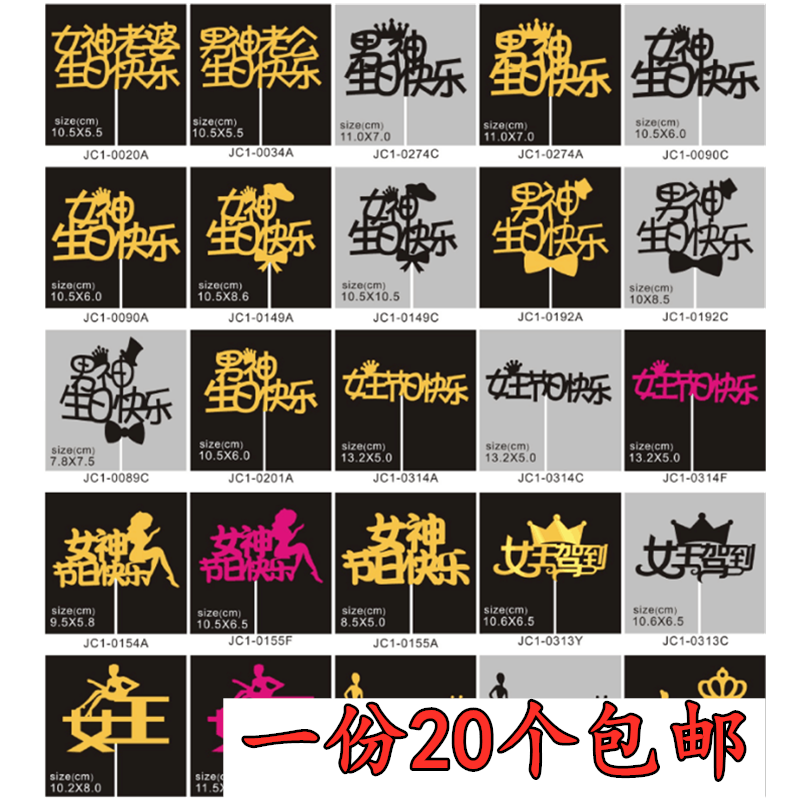 Cake Decoration Pendulum inserts Flag-in-Flag Mom Happy Birthday Baby Angels Queen's Men's Ssume Words