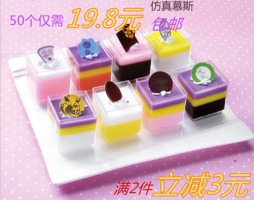 Fruit Cubic Cup Square Small Box Mousse Cup Pudding Cup Yoghurt Cup wood chaff 50 only