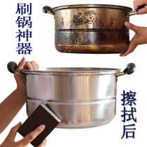 Brush pot artifact Emery magic power wipe the bottom of the pot clean and descaling sponge wipe off rust stains nano scrub