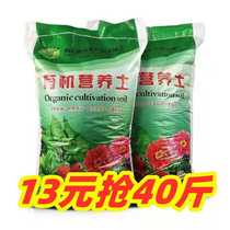 Universal flower nourishing soil soil nutrient soil seed flowers and soil large bag 40 catty all over the country